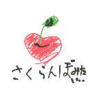 れん の絵: りんご