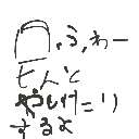 れん の絵: ましゅまろ