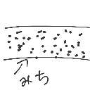 00 の絵: じゃり
