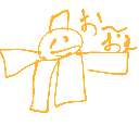 負けます の絵: しけい