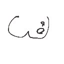 見張る の絵: しり