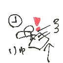 古本屋🦀 の絵: ねぼう