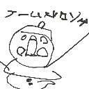 ４５４５ の絵: すいかのちんこ