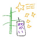 しー の絵: たんざく