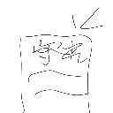 hayato の絵: るーる