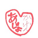 怪物が来たな の絵: すき
