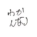 ピクピクにんじん の絵: わかんないよ