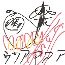 ああ の絵: じごく