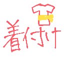 ガミの手下 の絵: きつけ