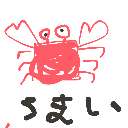 現実を見ろ の絵: ずわいがに