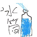 感染ニキビ。やま の絵: すいとう