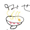 まいぬ の絵: らーめんや