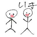かい の絵: いま