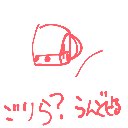 ゆいな！ の絵: らんどせる