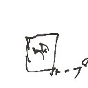 すみれ の絵: るーぷ