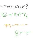 あい の絵: いがりそうや