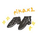 田中正造のひ孫 の絵: くつ