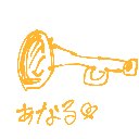 「ら」から始める: らっぱ → ぱんつ → つみき → きのこ → こいぬ → ぬりえ → えり → ろっかー