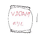 信楽たぬき の絵: ゔぃゔぁんぽてとちっぷすのりしお