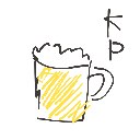 にゃちん🤫 の絵: びーる