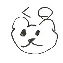 みあ の絵: くま