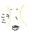 はづき の絵: くびれ