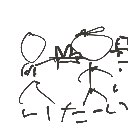 なぎ2 の絵: んた