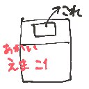 ガミの手下 の絵: まくら
