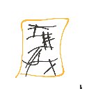 葛餅 の絵: あんきぶれっど