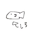 りの の絵: しらす