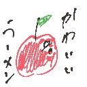ここ の絵: りんご