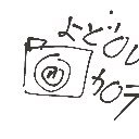 どぬく の絵: よどばしかめら