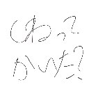 イイン の絵: ねとりねとられ