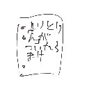 うすしお の絵: るーる