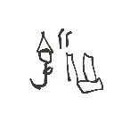 れれれ の絵: ゆーれい