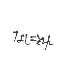とーます の絵: わからない